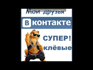 «С моей стены» под музыку Смурфики 2 - Смурфики2. Picrolla